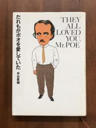 だれもがポオを愛していた　THEY ALL LOVED YOU Mr.POE