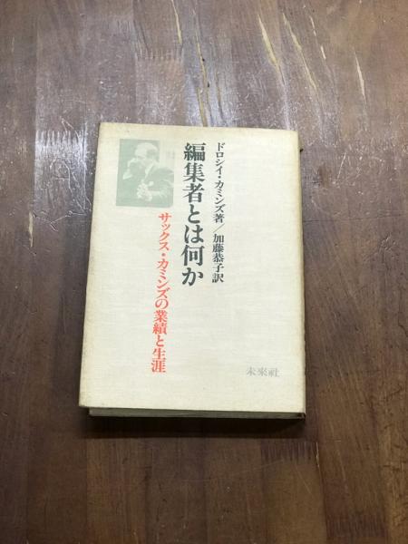 詩集 花ものがたり / 林嗣夫