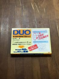 DUO　現代英語の重要単語・熟語2400