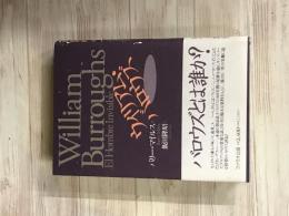 William Burroughs ウィリアム・バロウズ