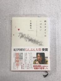 動きすぎてはいけない