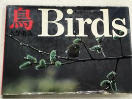 鳥　Birds