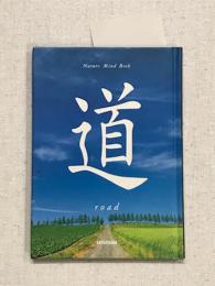道　road