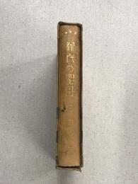 緑衣の聖母