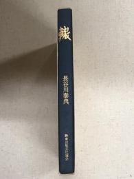 轍