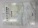 木曽川の水没遺跡　各務原市とその周辺の戦争遺跡