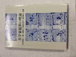 共学家庭科の理論