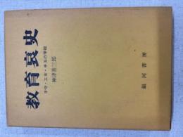 教育哀史 : 子守・工女・半玉の学校