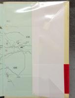 戦国武田の城　武田戦略と城塞群の全貌