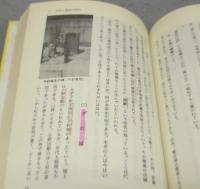 天白区の歴史　名古屋区史シリーズ4