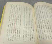 瑞穂区の歴史　名古屋区史シリーズ7