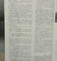 スーパーイラストレーション　戦艦大和　モデルアート9月号臨時増刊