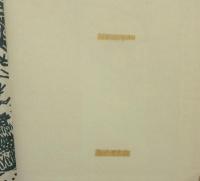 李朝工芸と古陶の美