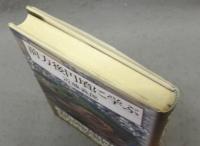 前方後円墳に学ぶ