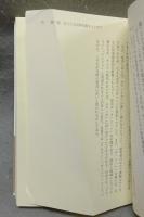 クビライの挑戦　モンゴルによる世界史の大転回　講談社学術文庫2009