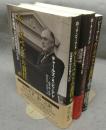 ルーズベルトの責任　日米戦争はなぜ始まったか　上下2巻揃い＋『ルーズベルトの責任』を読む　全3冊セット