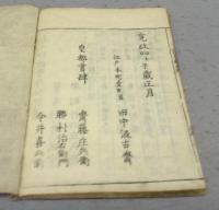 古刀銘盡大全　全9巻揃い