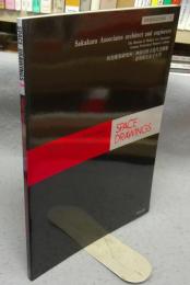 世界建築設計図集3　坂倉建築研究所　神奈川県立近代美術館　群馬県立女子大学