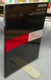 世界建築設計図集17　菊竹清訓　国立京都国際会議場計画案