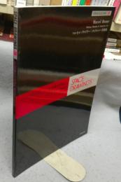 世界建築設計図集36　マルセル・ブロイヤー　ホイットニー美術館