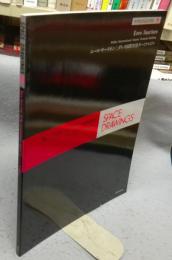 世界建築設計図集38　エーロ・サーリネン　ダレス国際航空ターミナルビル