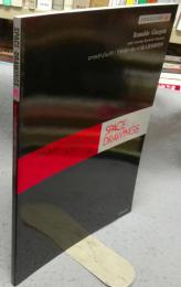 世界建築設計図集42　ロマルド・ジョゴラ　アメリカン・カレッジ成人教育研究所