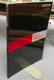 世界建築設計図集43　ケヴィン・ローチ　ナイツ・オブ・コロンバス本社