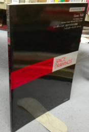 世界建築設計図集48　シーザー・ぺり　在日アメリカ大使館　レインボー・センターモール