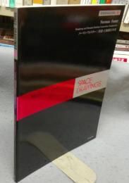 世界建築設計図集50　ノーマン・フォスター　香港・上海銀行本社