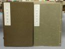 御物粘葉本　倭漢朗詠集　全3巻揃い