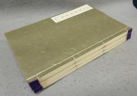 御物粘葉本　倭漢朗詠集　全3巻揃い