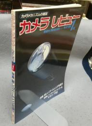 カメラレビュー　№32　特集：新しいズームレンズを追う