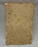 古籀彙編　全14冊揃い