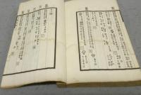 古籀彙編　全14冊揃い