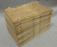 古籀彙編　全14冊揃い