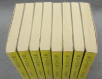 坂の上の雲　全8巻揃い　文春文庫