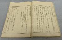 茶道筌蹄　全5冊＋後編聞書　甲乙　2冊　全7冊