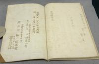 南坊録　全6冊揃