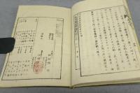 増補校訂　萬国地誌階梯　上下2巻揃い
