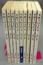新折々のうた　全9巻揃い　総索引は欠