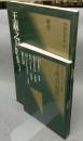 中国法書選12・13　王羲之尺牘集　上下2巻揃い　東晋　王羲之　中国法書ガイド12・13共　4冊