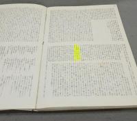 中国法書選1　甲骨文・金文　殷・周・列国　中国法書ガイド1共　2冊