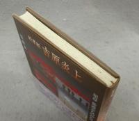 絵草紙　吉原炎上　祖母紫遊女ものがたり