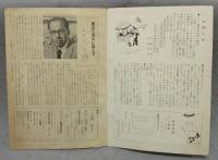 ディズニー・ジャーナル　第9号　三周年記念特別号