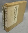 軽い機敏な仔猫何匹いるか　土屋耕一回文集