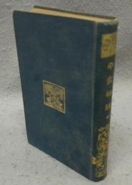 平家物語　有朋堂文庫