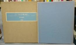 コンコルド広場の椅子