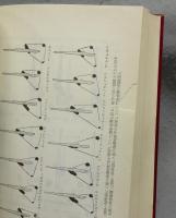 ピストルとライフルの実技　ソ連の研究による