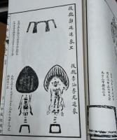 小校経閣金文拓本十八巻　全18冊揃い