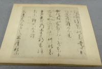 秋萩帖　伝小野道風書